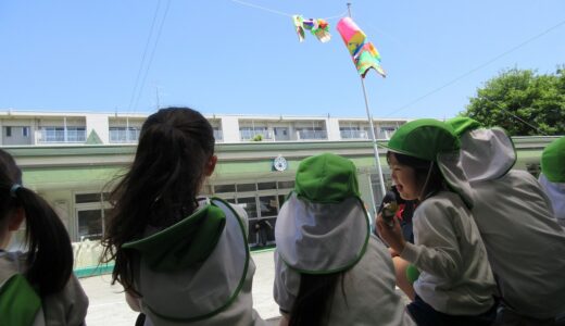 こいのぼり集会